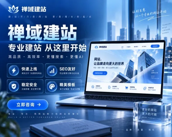 佛山企业官网定制